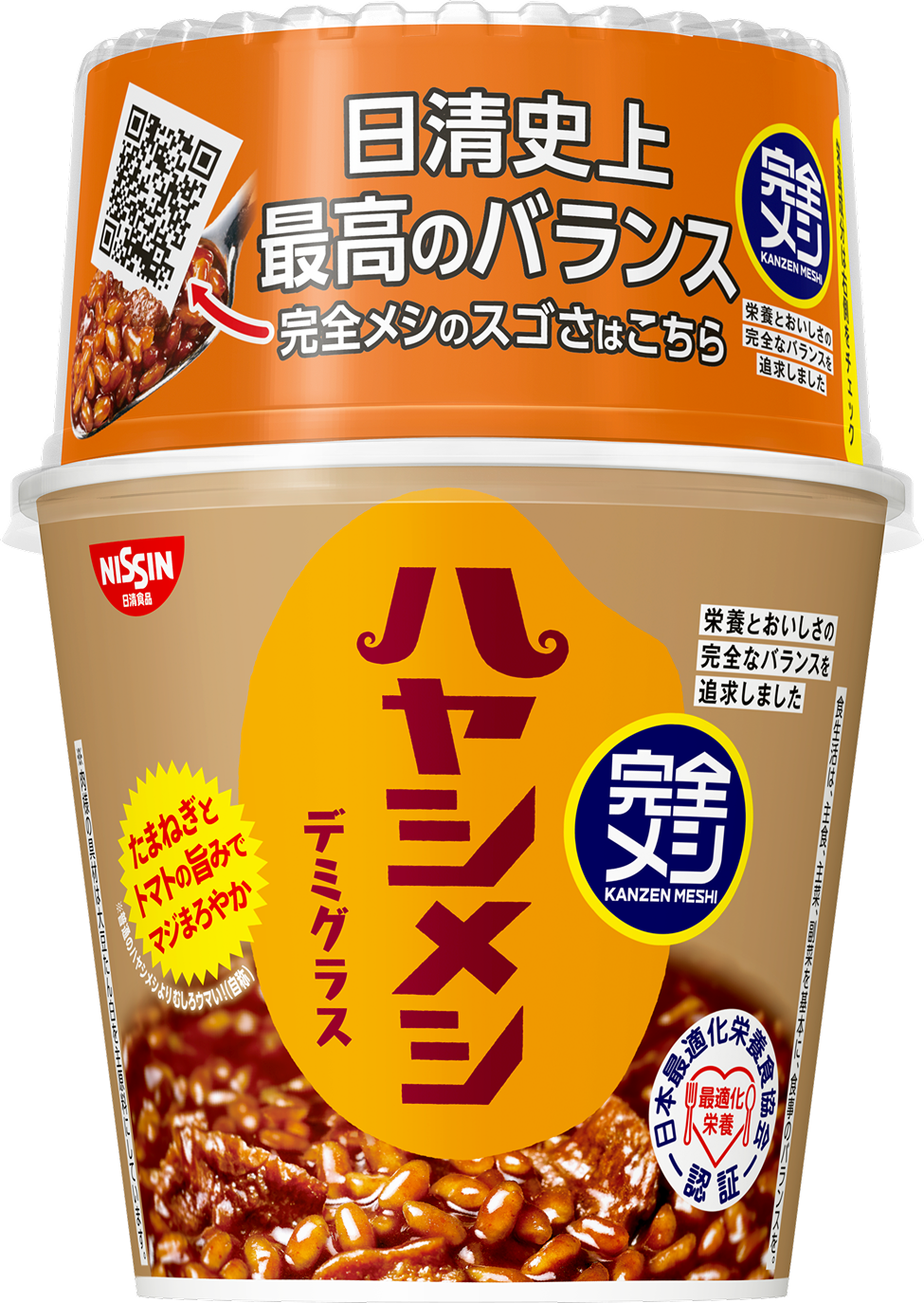 ハヤシメシ デミグラス