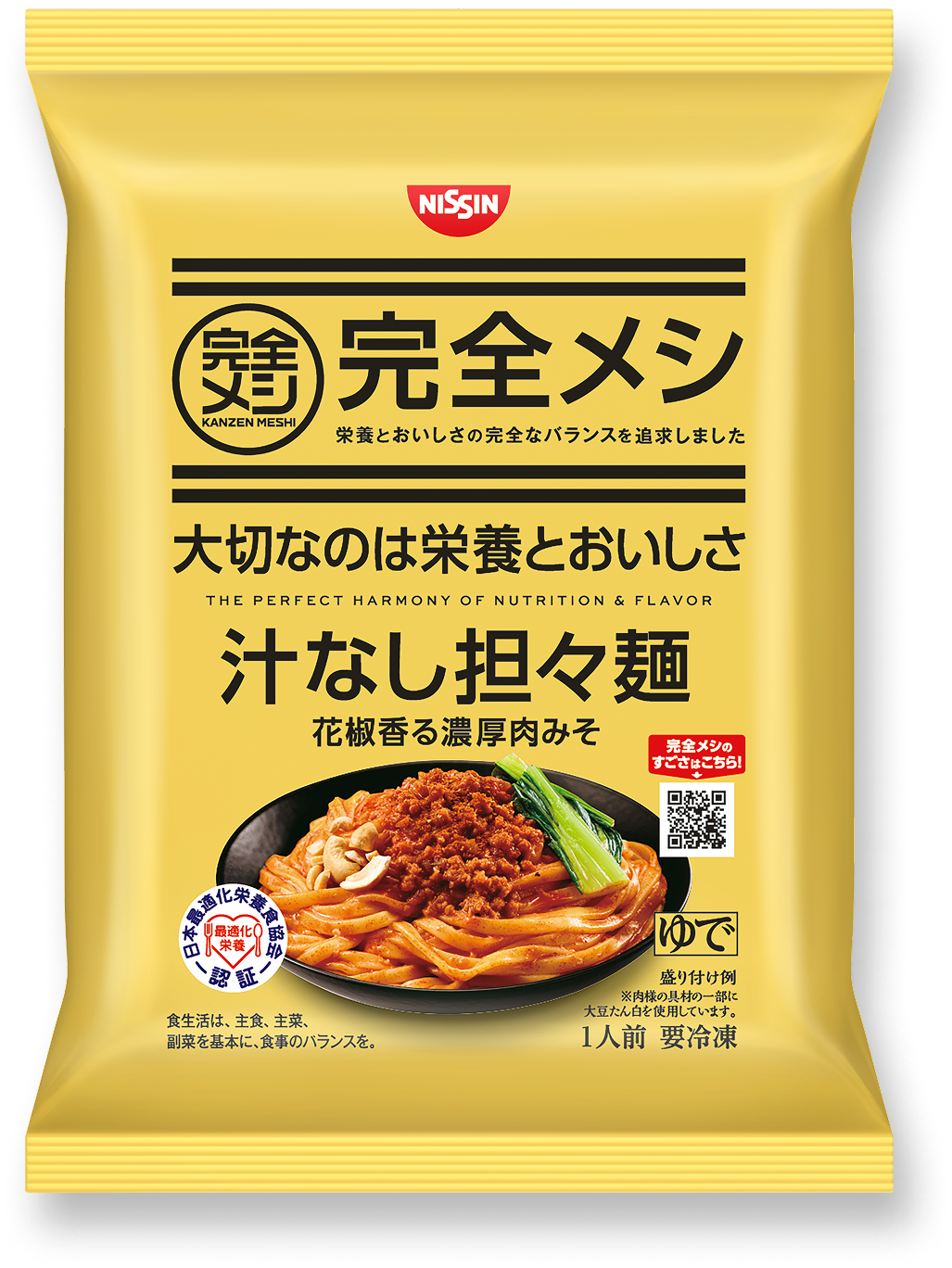 汁なし担々麺